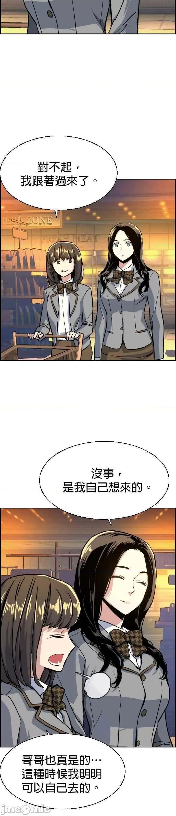 入学佣兵 入学佣兵_71 第55页