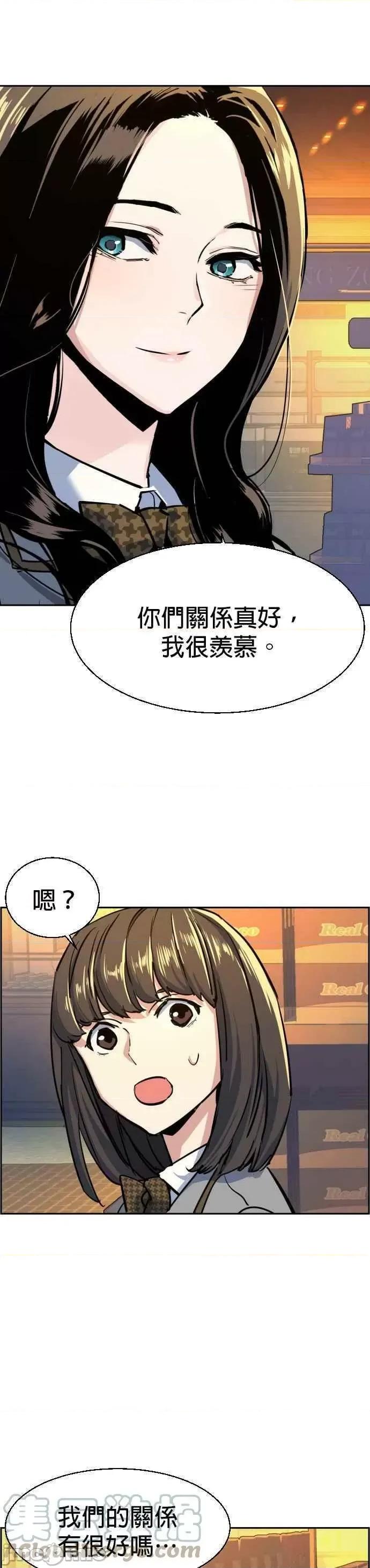 入学佣兵 入学佣兵_71 第57页