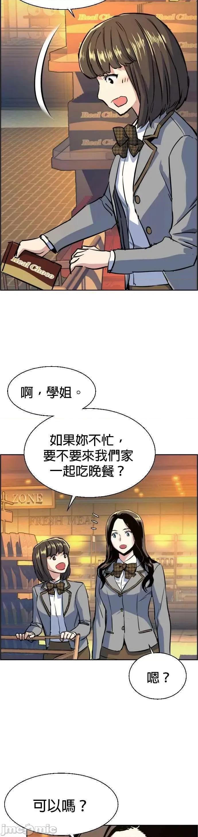 入学佣兵 入学佣兵_71 第58页