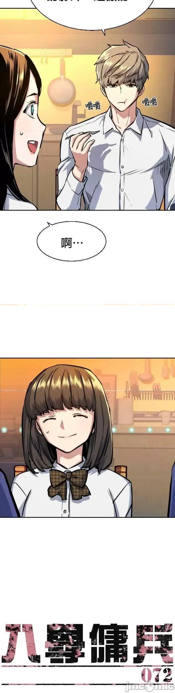 入学佣兵 少年佣兵_72.zip 第5页