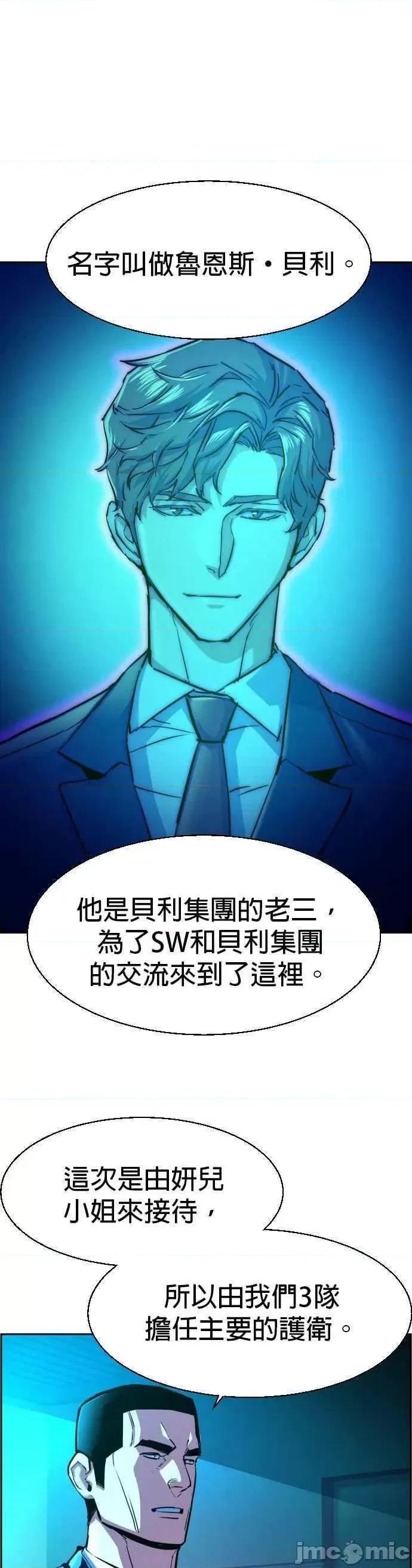 入学佣兵 少年佣兵_72.zip 第21页