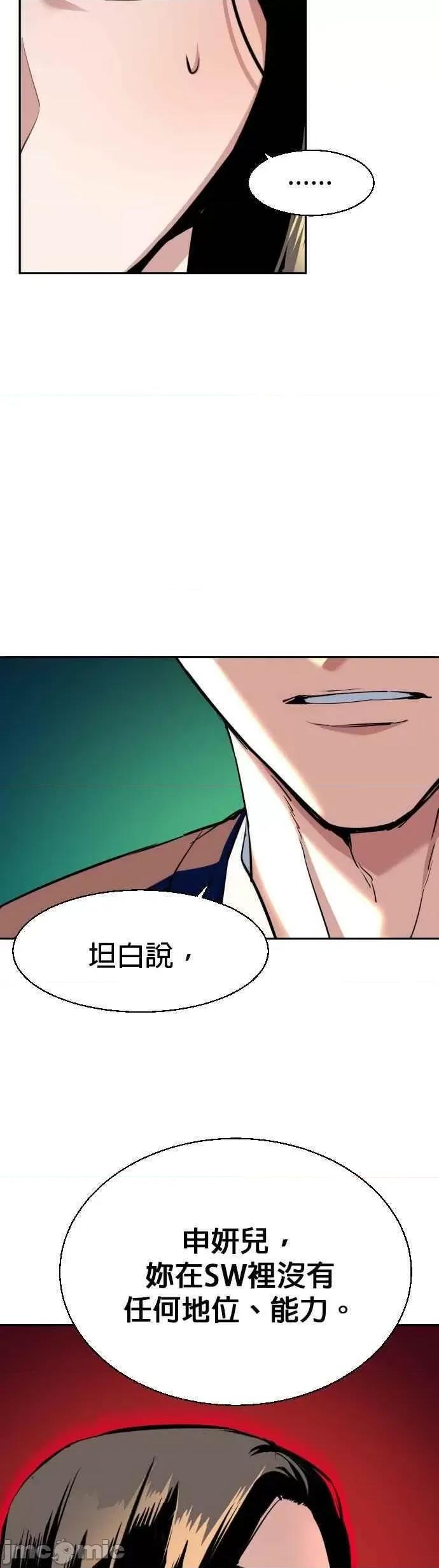 入学佣兵 少年佣兵_72.zip 第39页