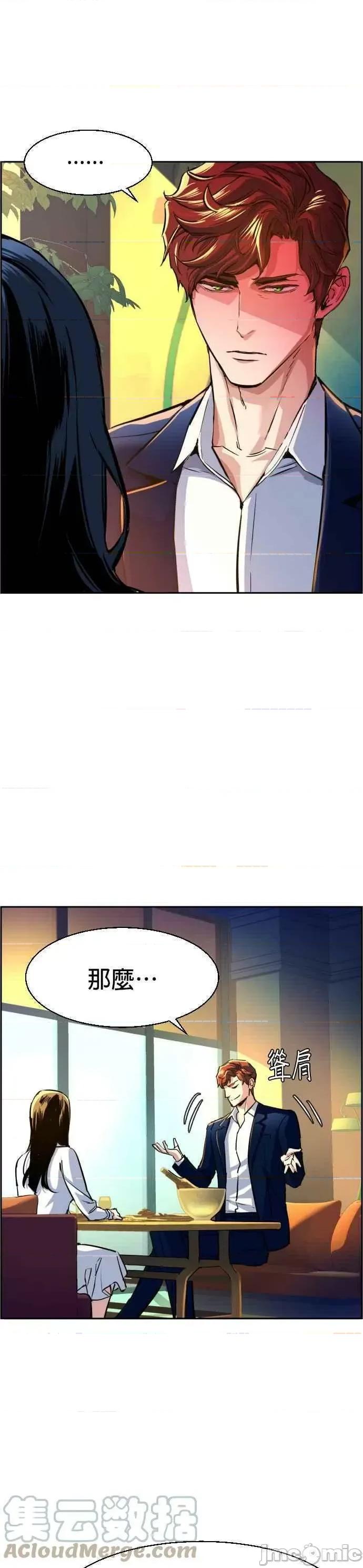 入学佣兵 入学佣兵_第73话.zip 第6页