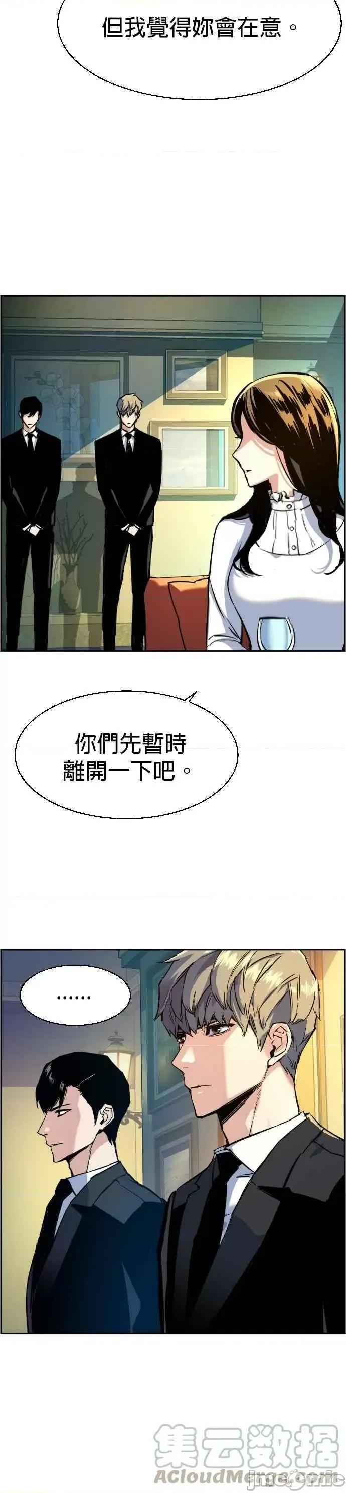 入学佣兵 入学佣兵_第73话.zip 第8页