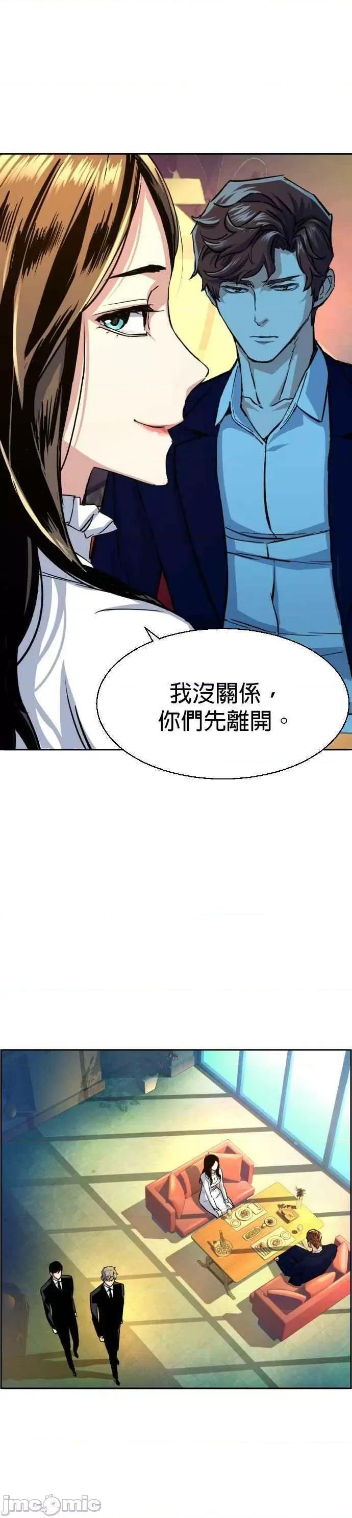 入学佣兵 入学佣兵_第73话.zip 第9页
