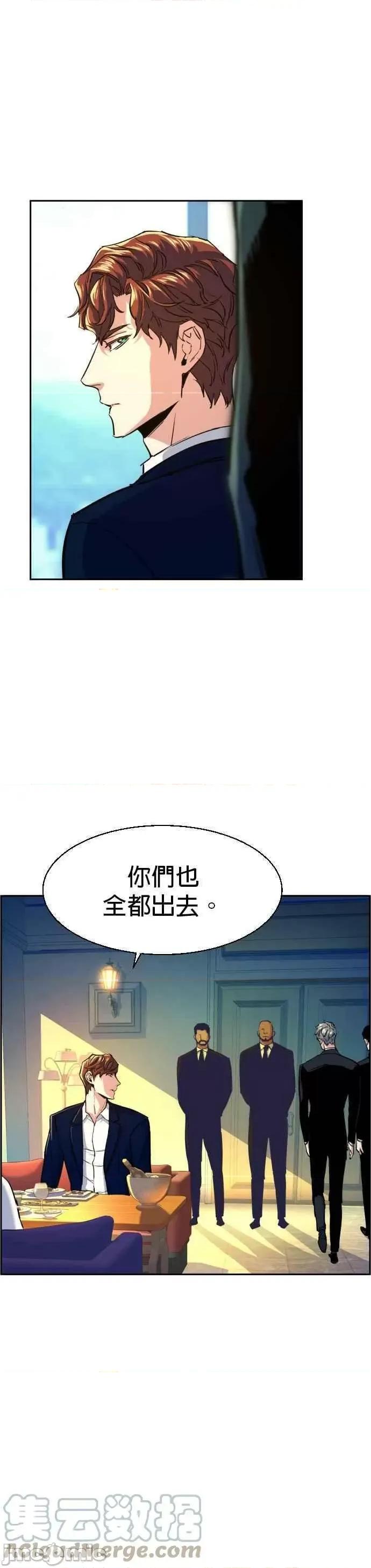 入学佣兵 入学佣兵_第73话.zip 第10页
