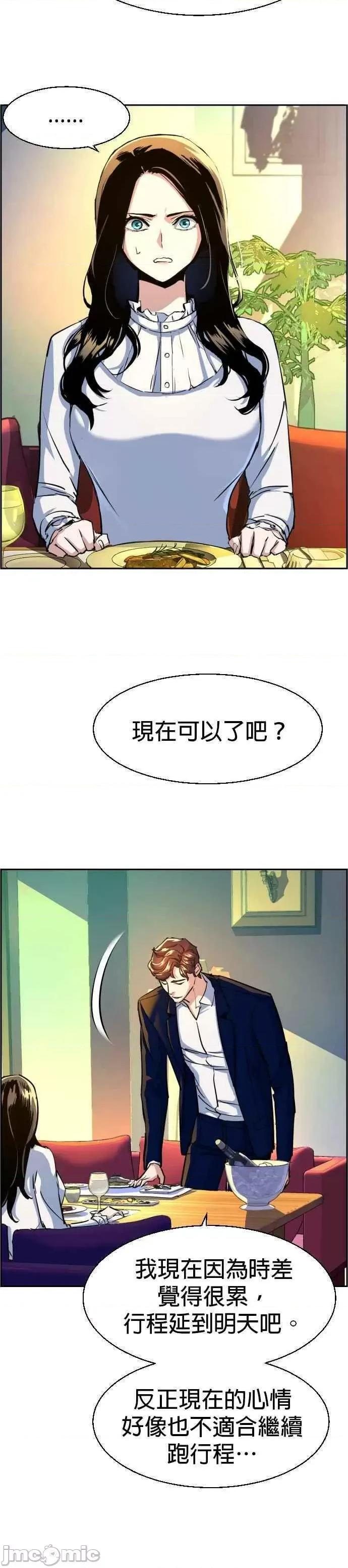 入学佣兵 入学佣兵_第73话.zip 第15页