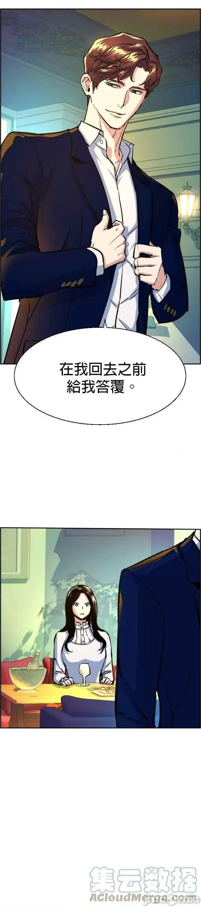 入学佣兵 入学佣兵_第73话.zip 第16页