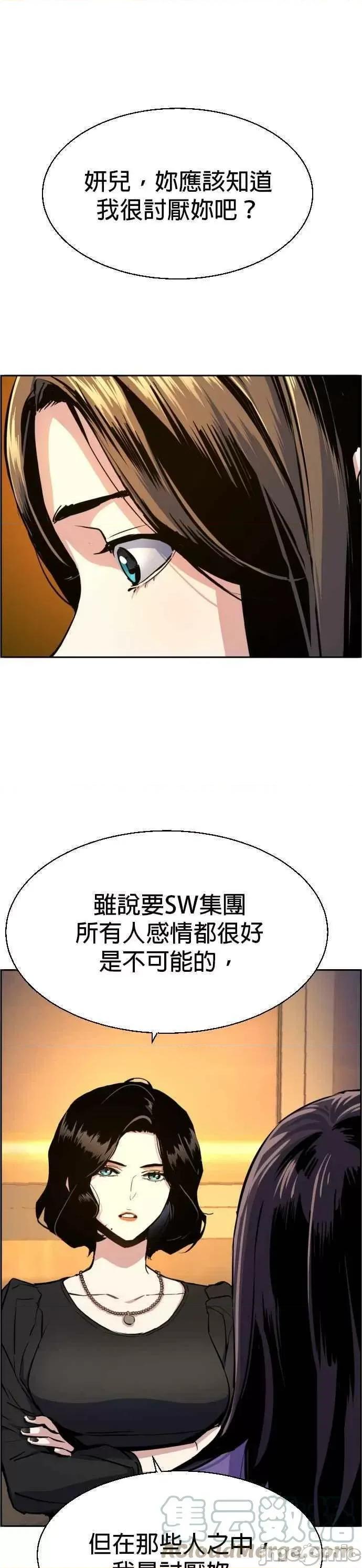 入学佣兵 入学佣兵_第73话.zip 第26页