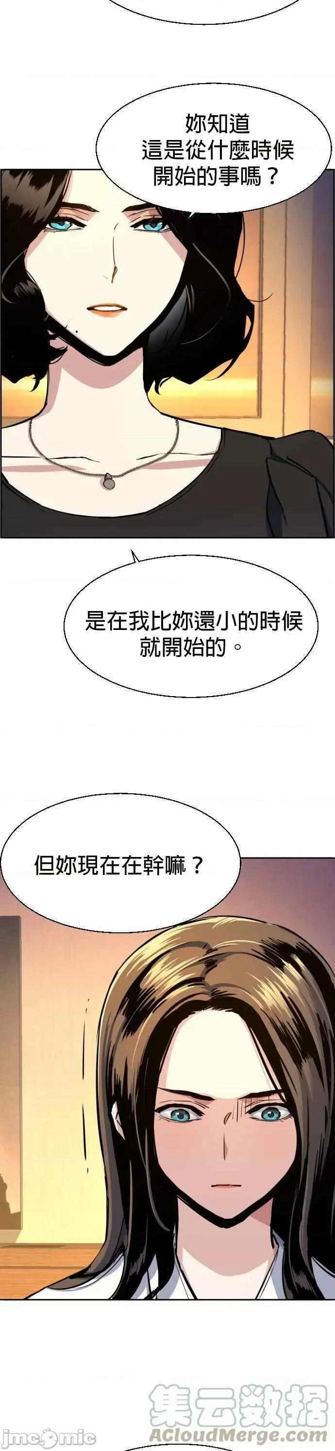 入学佣兵 入学佣兵_第73话.zip 第28页