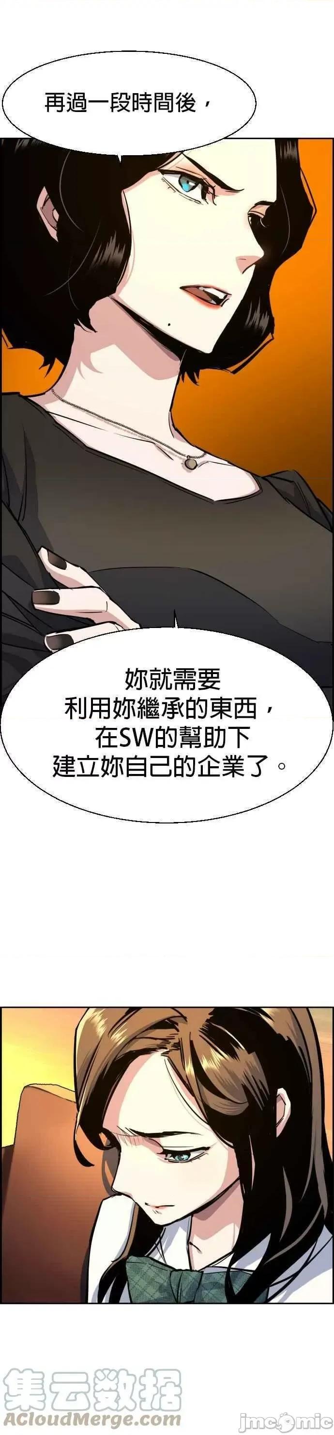 入学佣兵 入学佣兵_第73话.zip 第30页
