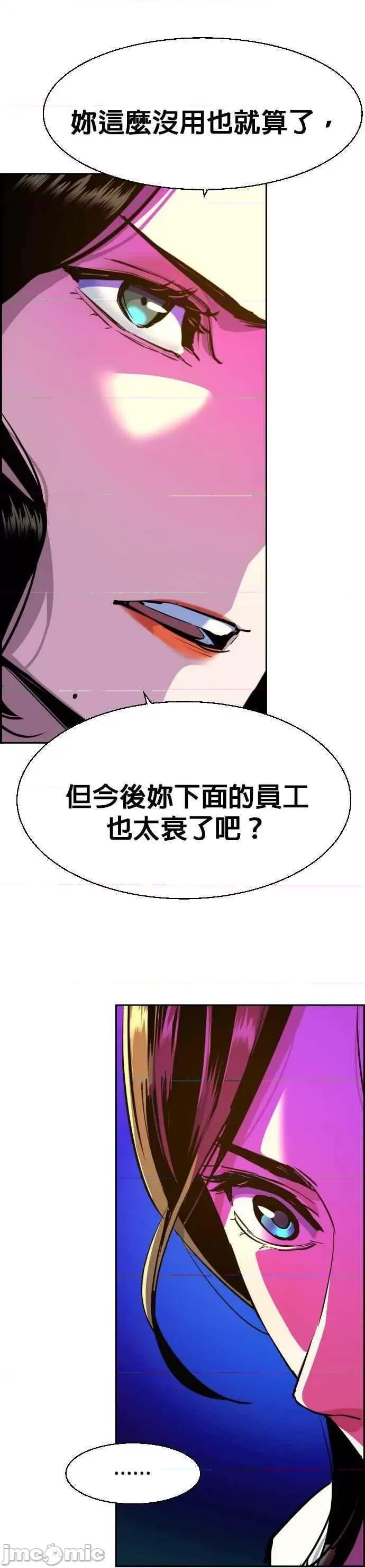入学佣兵 入学佣兵_第73话.zip 第31页