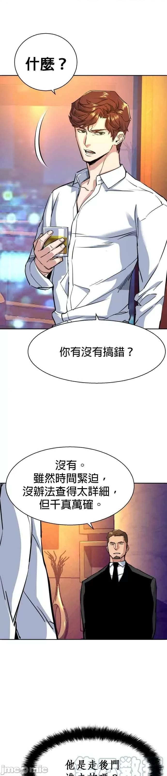 入学佣兵 入学佣兵_第73话.zip 第34页