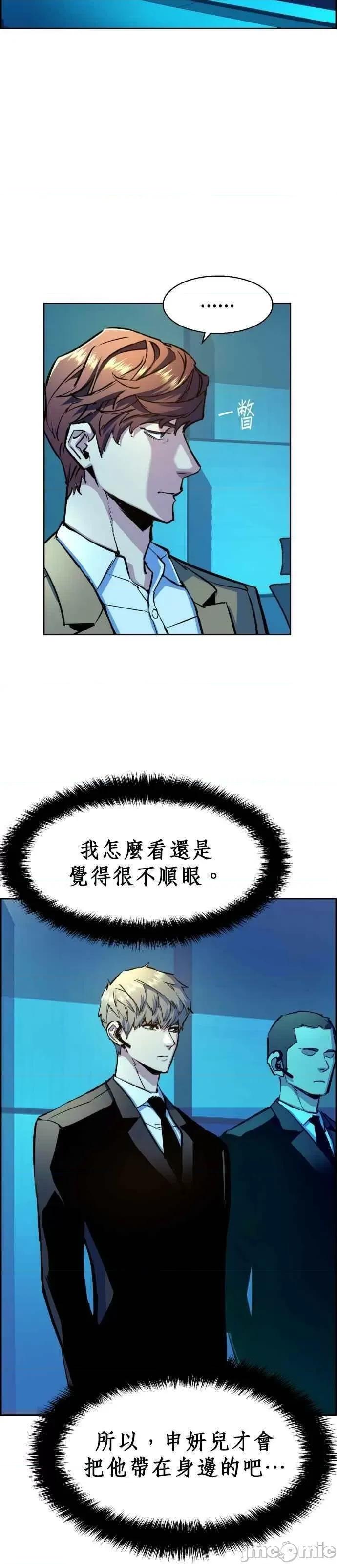 入学佣兵 入学佣兵_第73话.zip 第40页