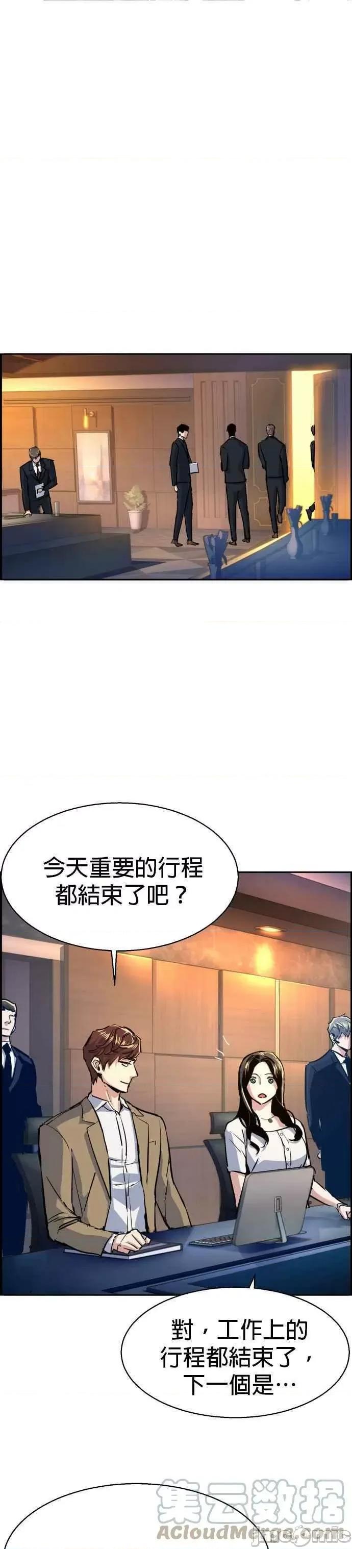 入学佣兵 入学佣兵_第73话.zip 第42页