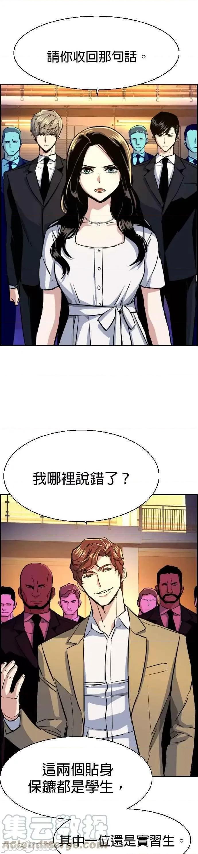 入学佣兵 入学佣兵_第73话.zip 第46页