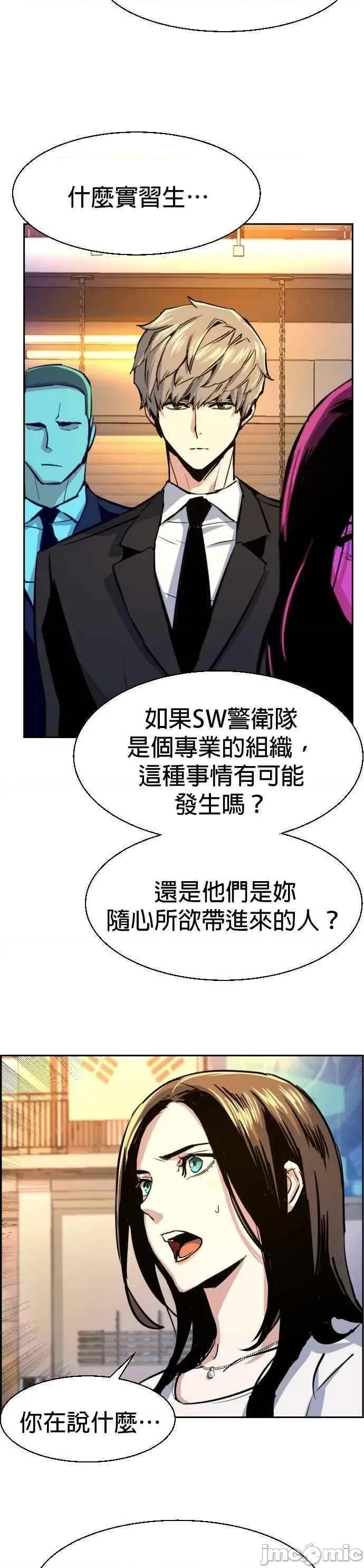 入学佣兵 入学佣兵_第73话.zip 第47页