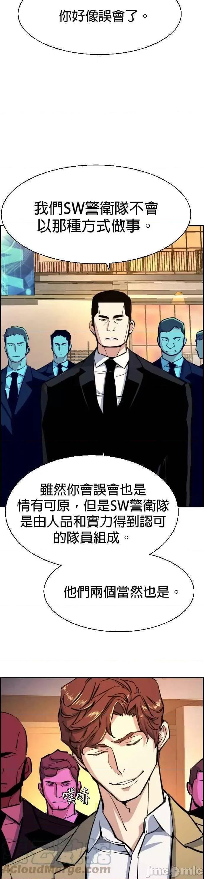 入学佣兵 入学佣兵_第73话.zip 第48页