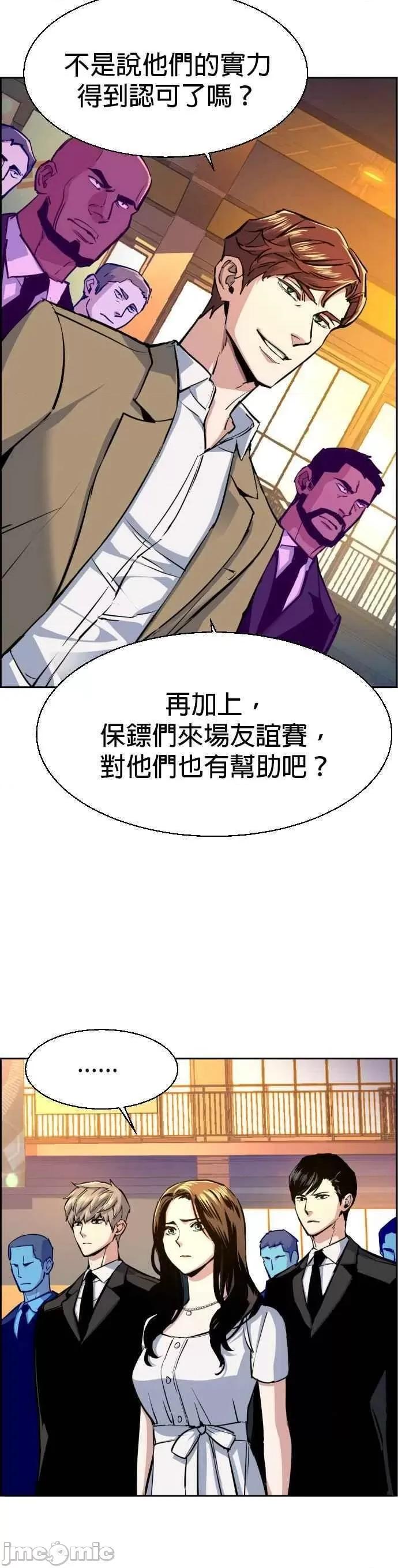 入学佣兵 少年佣兵第74话.zip 第2页