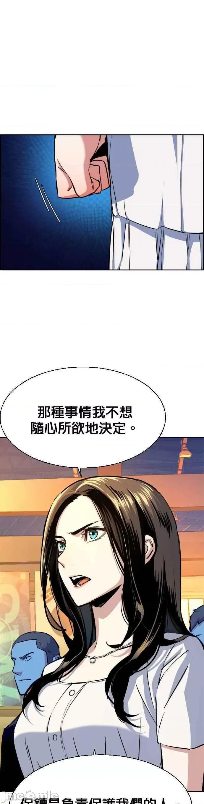 入学佣兵 少年佣兵第74话.zip 第3页