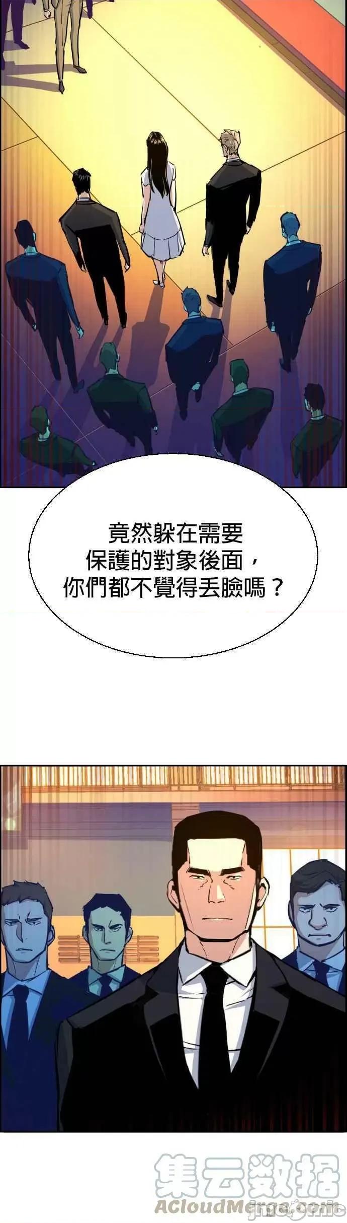 入学佣兵 少年佣兵第74话.zip 第10页