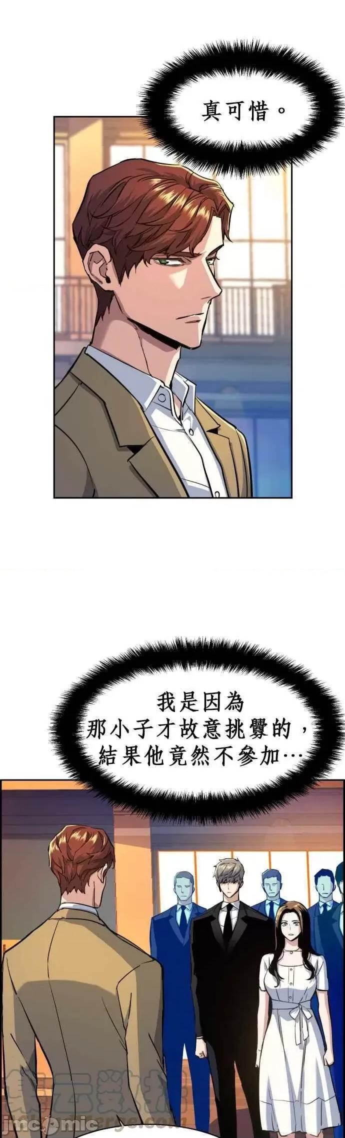 入学佣兵 少年佣兵第74话.zip 第16页