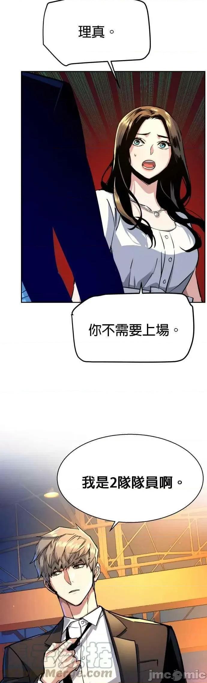 入学佣兵 少年佣兵第74话.zip 第19页
