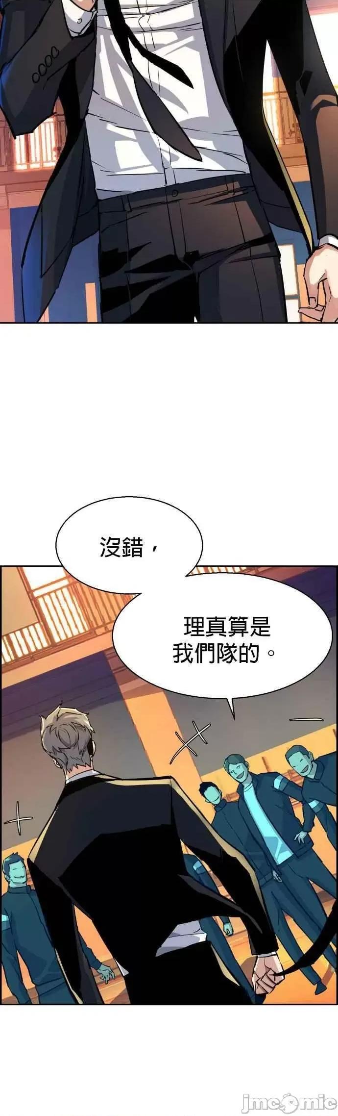 入学佣兵 少年佣兵第74话.zip 第20页