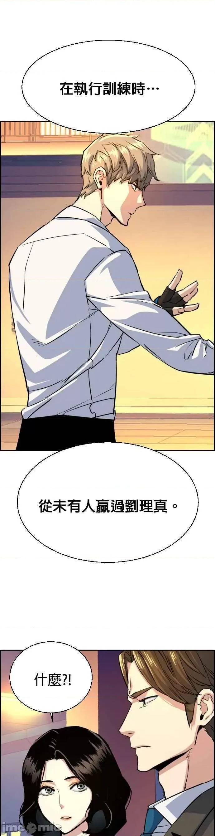 入学佣兵 少年佣兵第74话.zip 第26页