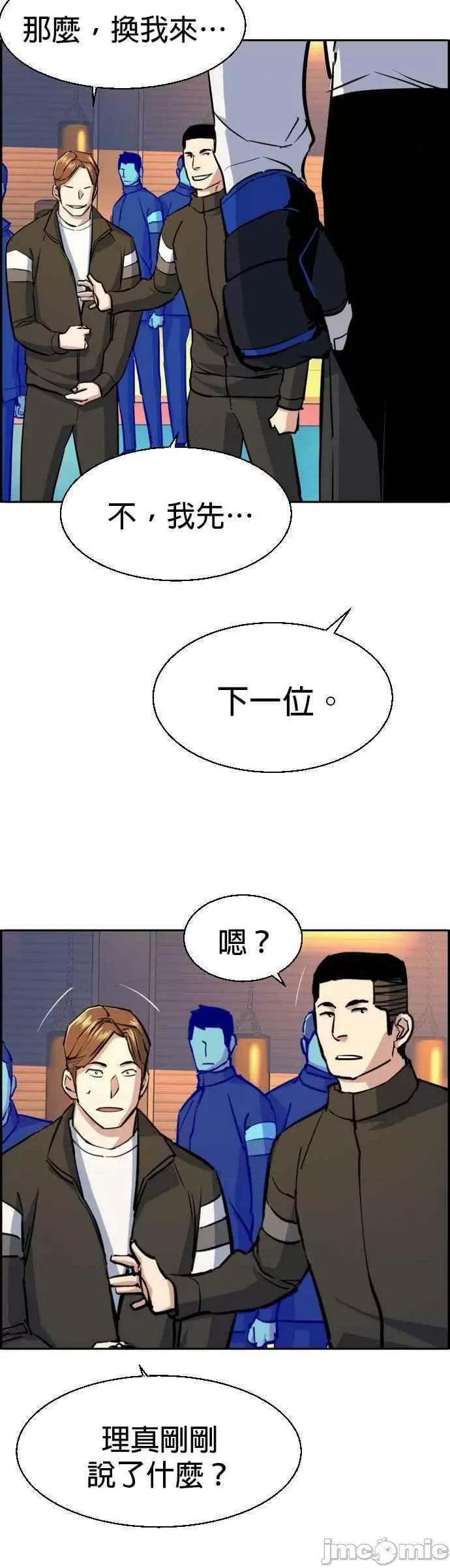 入学佣兵 少年佣兵第74话.zip 第33页