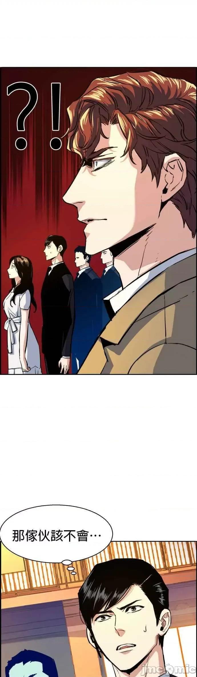 入学佣兵 少年佣兵第74话.zip 第36页