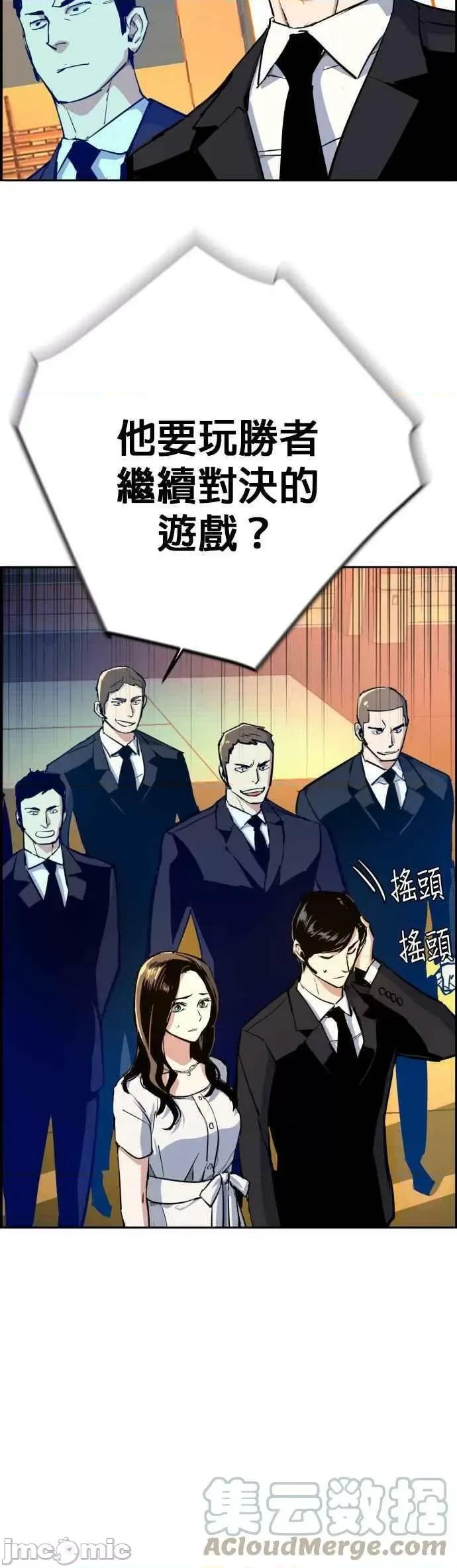 入学佣兵 少年佣兵第74话.zip 第37页