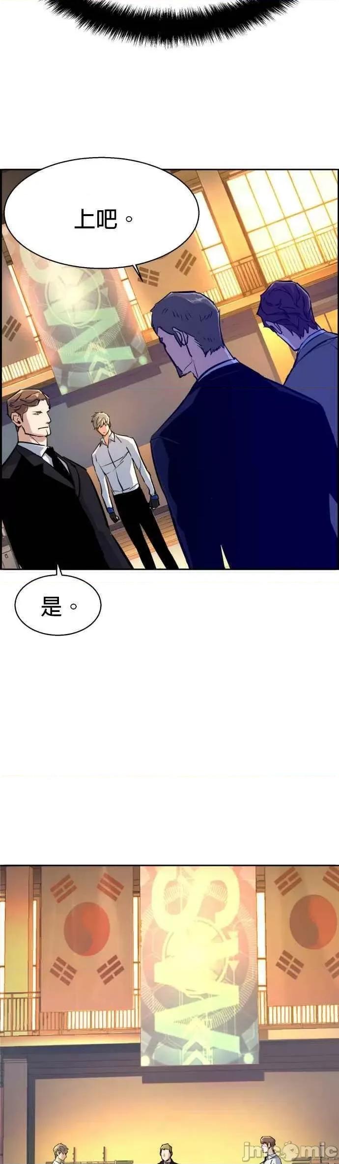 入学佣兵 少年佣兵第74话.zip 第39页