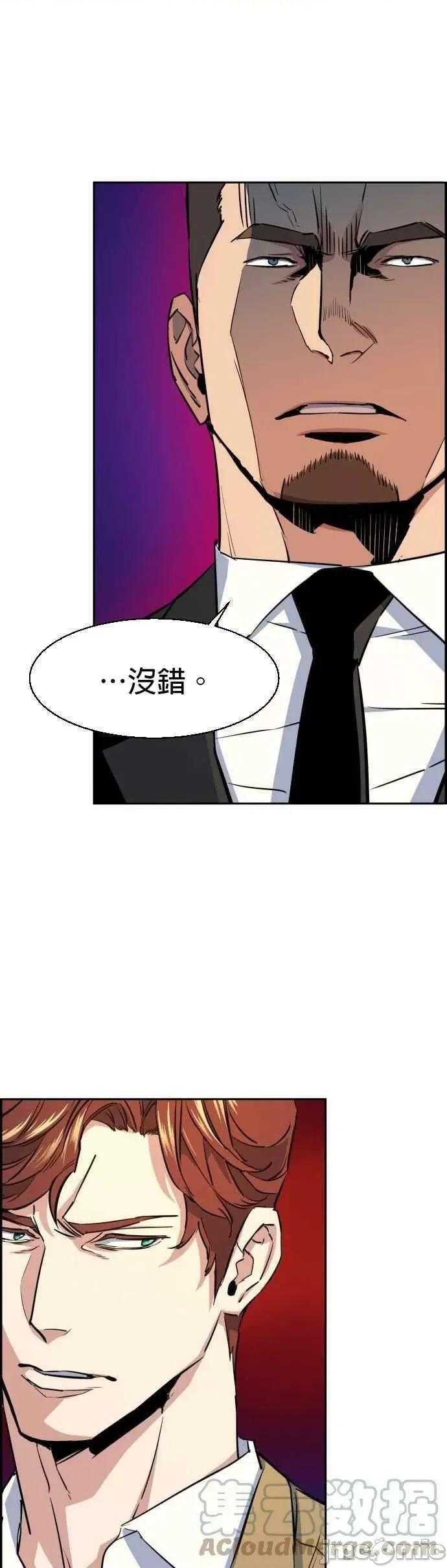 入学佣兵 入学佣兵 第75话——嗨皮漫画.zip 第7页