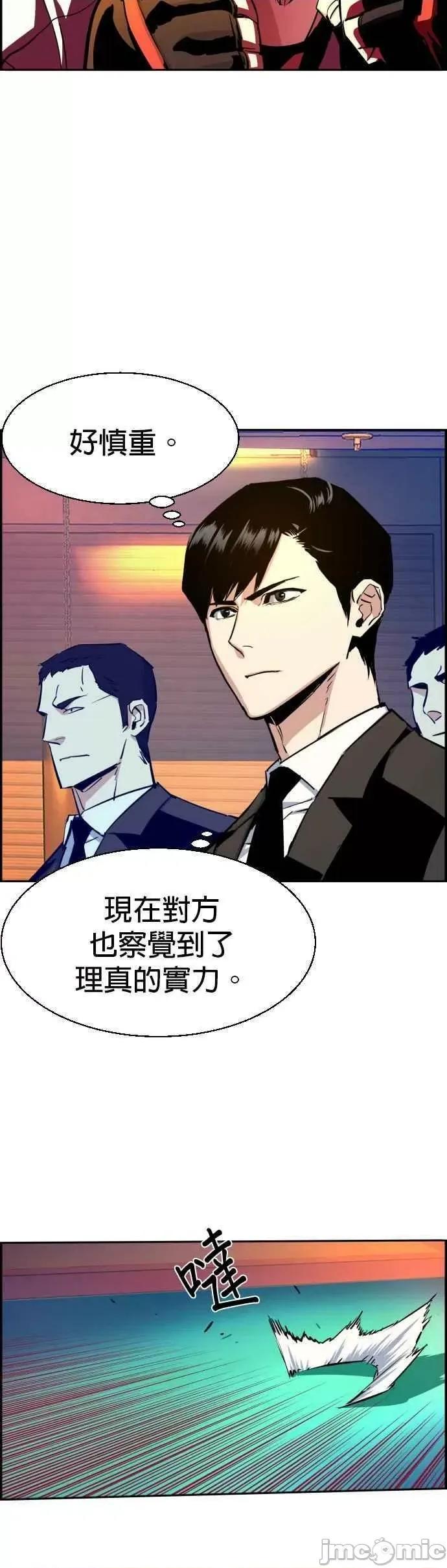 入学佣兵 入学佣兵 第75话——嗨皮漫画.zip 第9页
