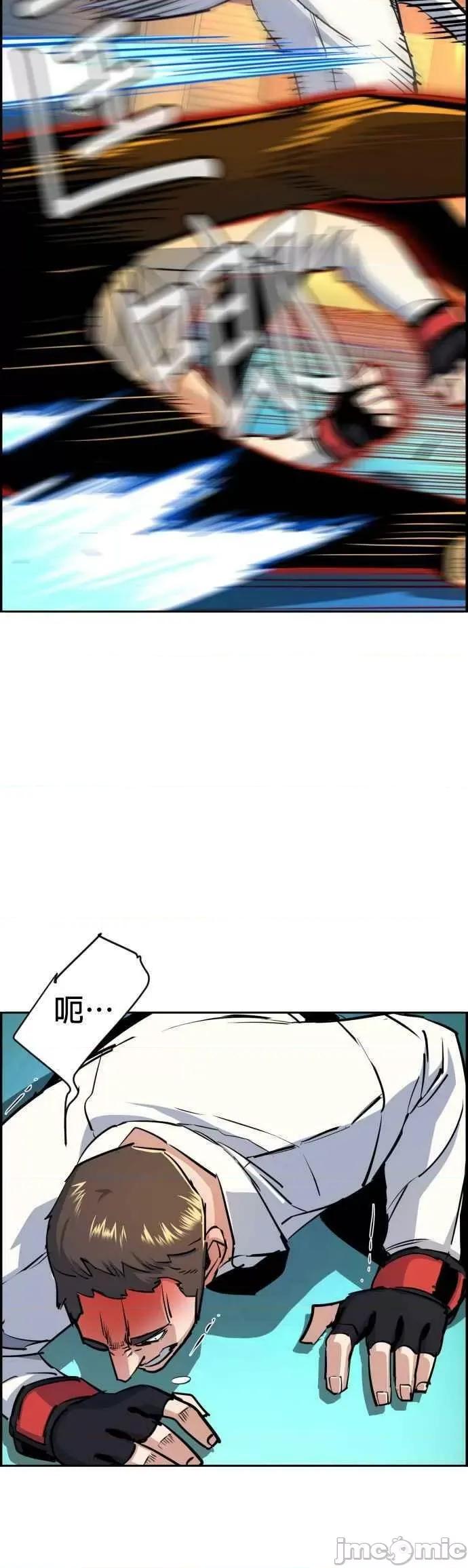 入学佣兵 入学佣兵 第75话——嗨皮漫画.zip 第15页