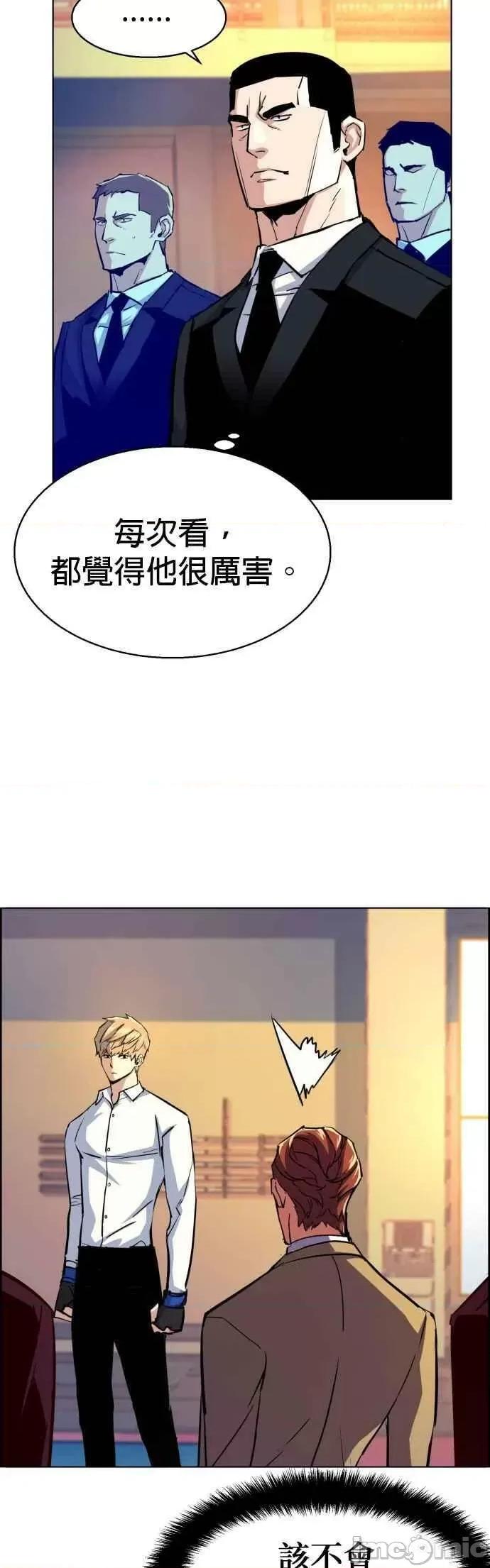 入学佣兵 入学佣兵 第75话——嗨皮漫画.zip 第20页