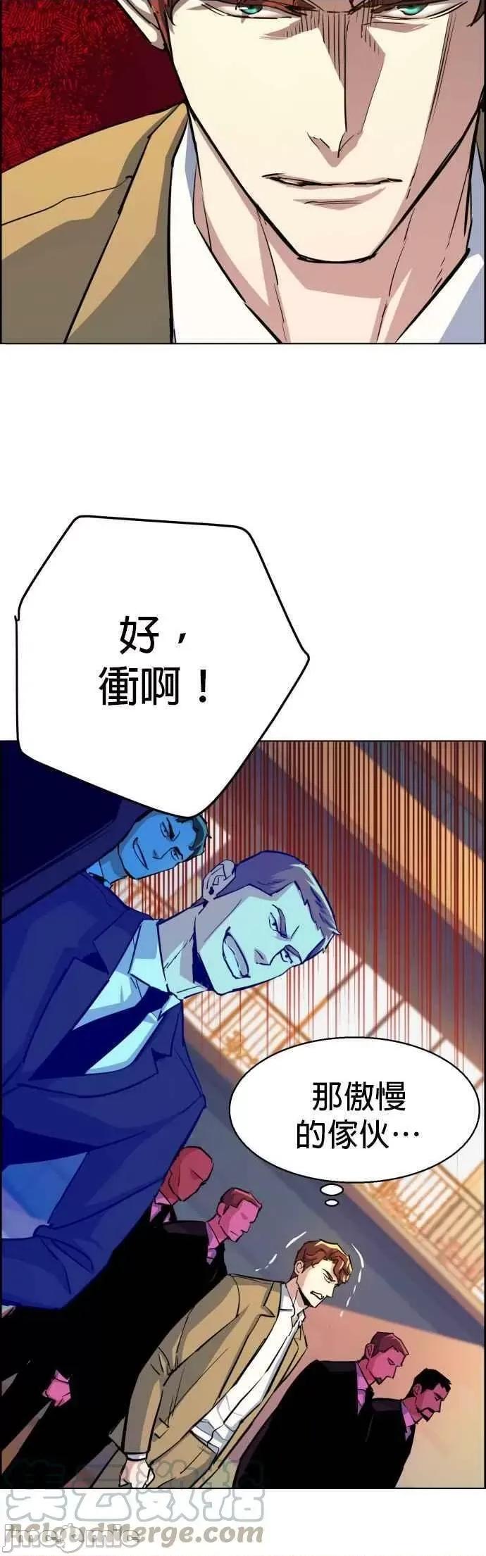 入学佣兵 入学佣兵 第75话——嗨皮漫画.zip 第22页