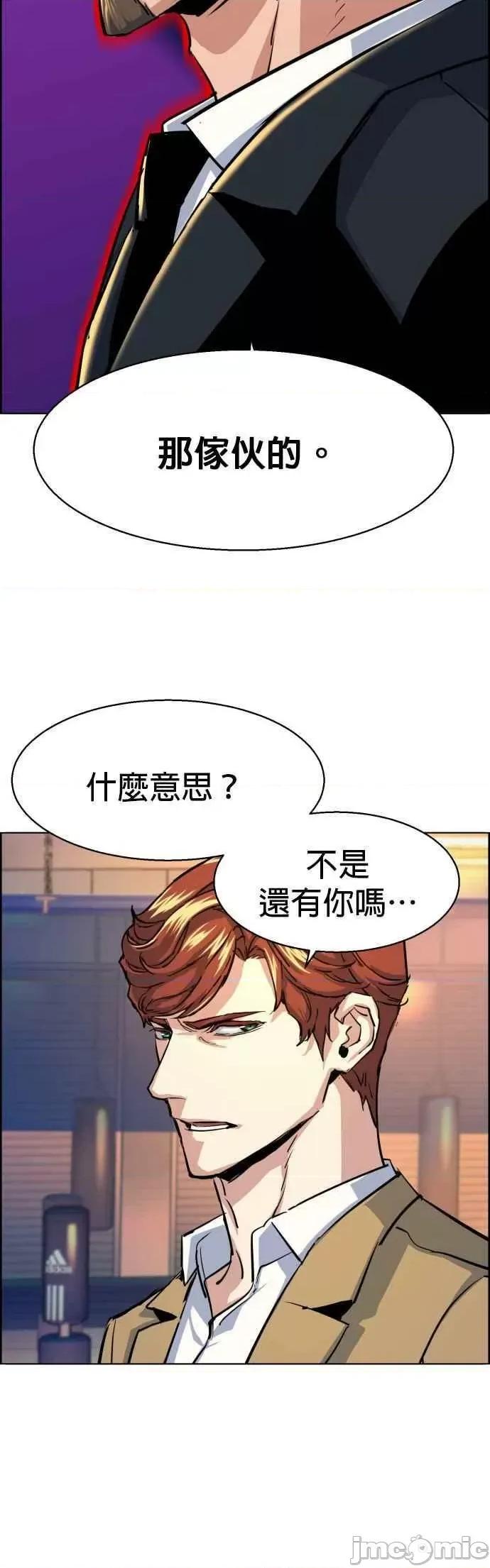 入学佣兵 入学佣兵 第75话——嗨皮漫画.zip 第24页