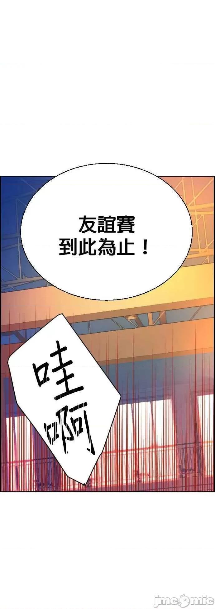 入学佣兵 入学佣兵 第75话——嗨皮漫画.zip 第30页
