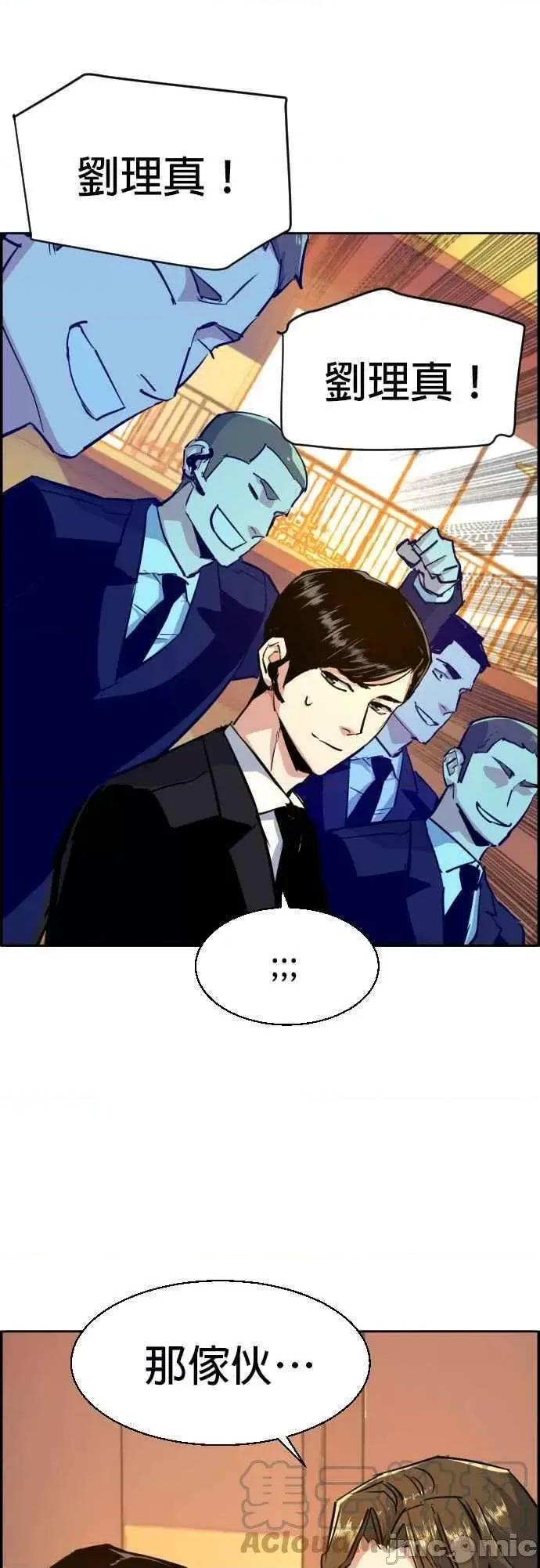 入学佣兵 入学佣兵 第75话——嗨皮漫画.zip 第31页