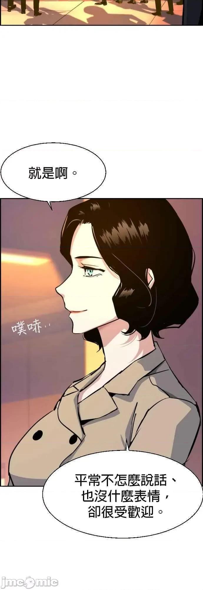 入学佣兵 入学佣兵 第75话——嗨皮漫画.zip 第33页