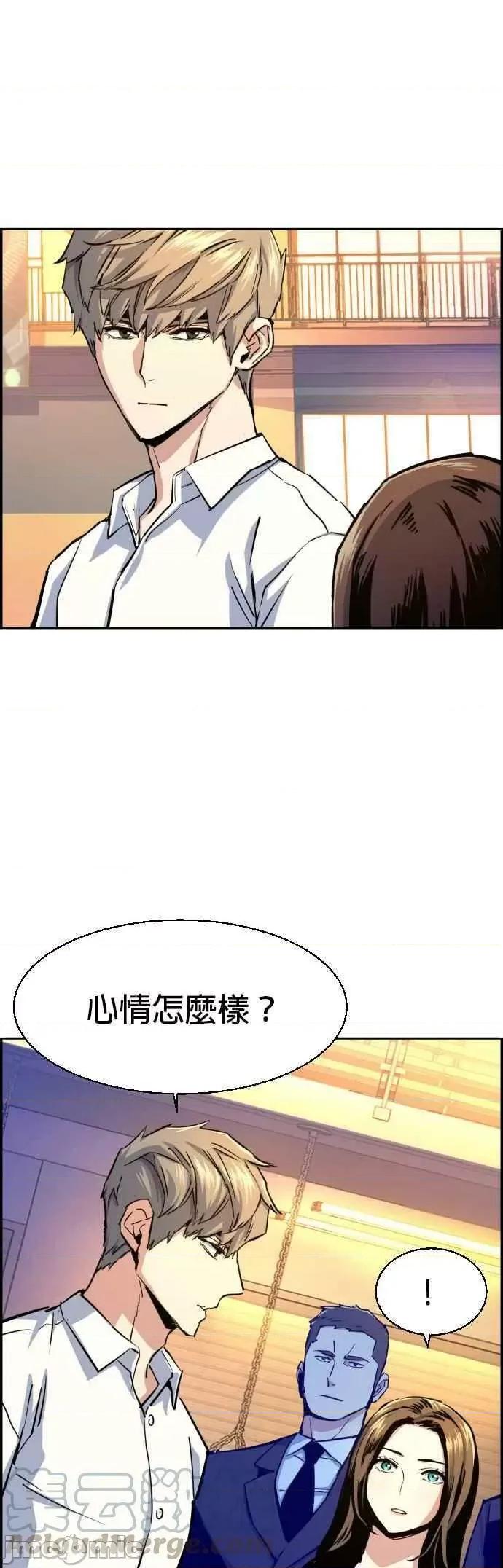 入学佣兵 入学佣兵 第75话——嗨皮漫画.zip 第37页