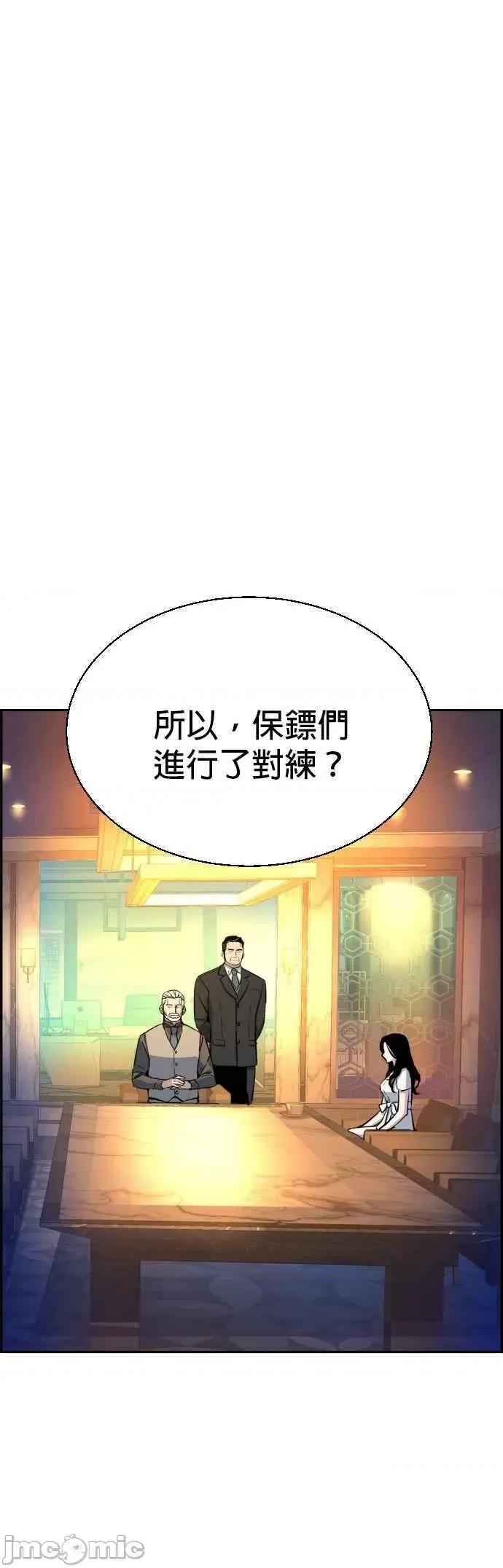 入学佣兵 入学佣兵 第75话——嗨皮漫画.zip 第42页