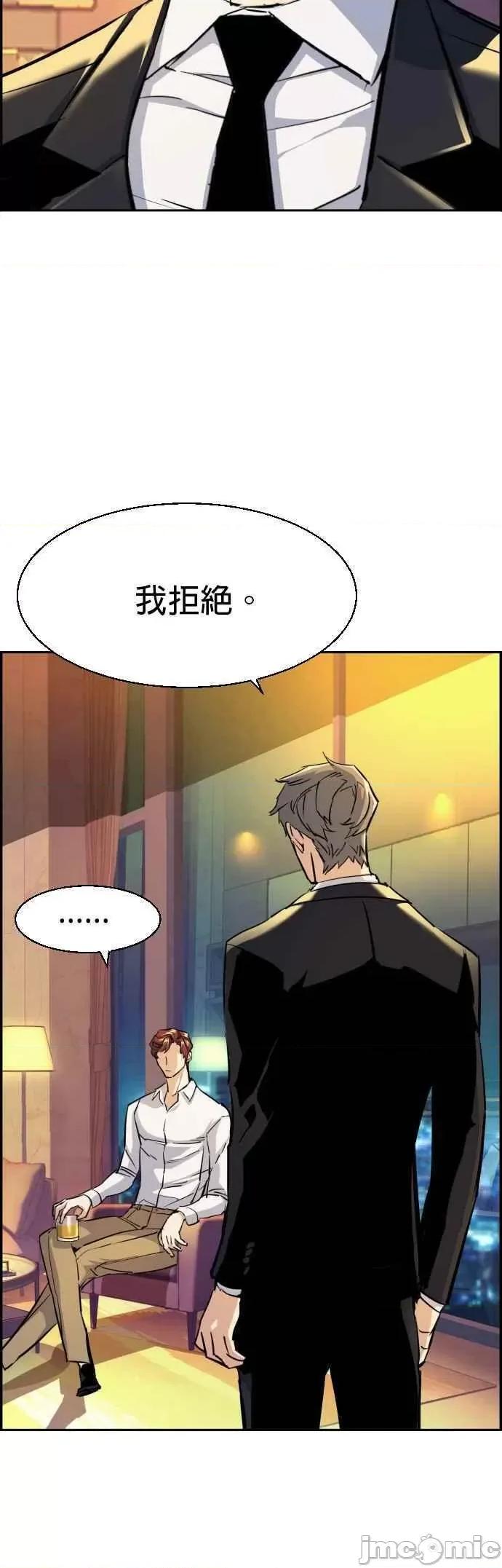 入学佣兵 入学佣兵 第75话——嗨皮漫画.zip 第51页
