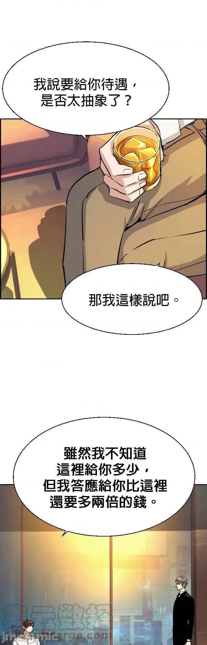 入学佣兵 入学佣兵 第75话——嗨皮漫画.zip 第52页