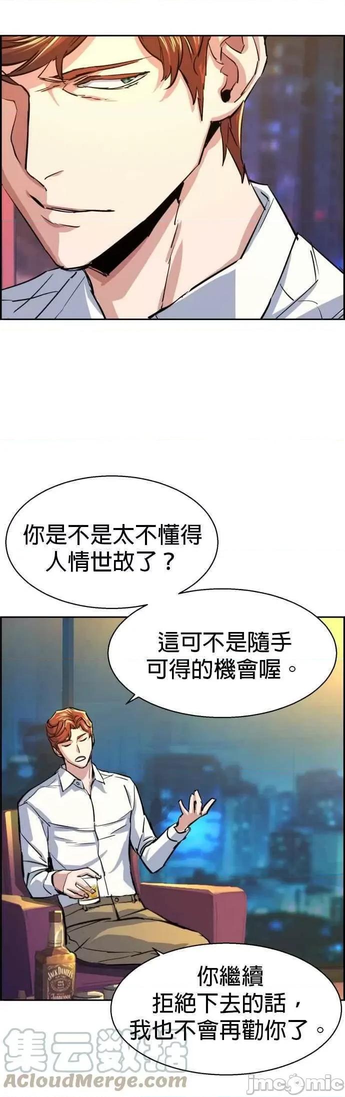 入学佣兵 入学佣兵 第75话——嗨皮漫画.zip 第55页