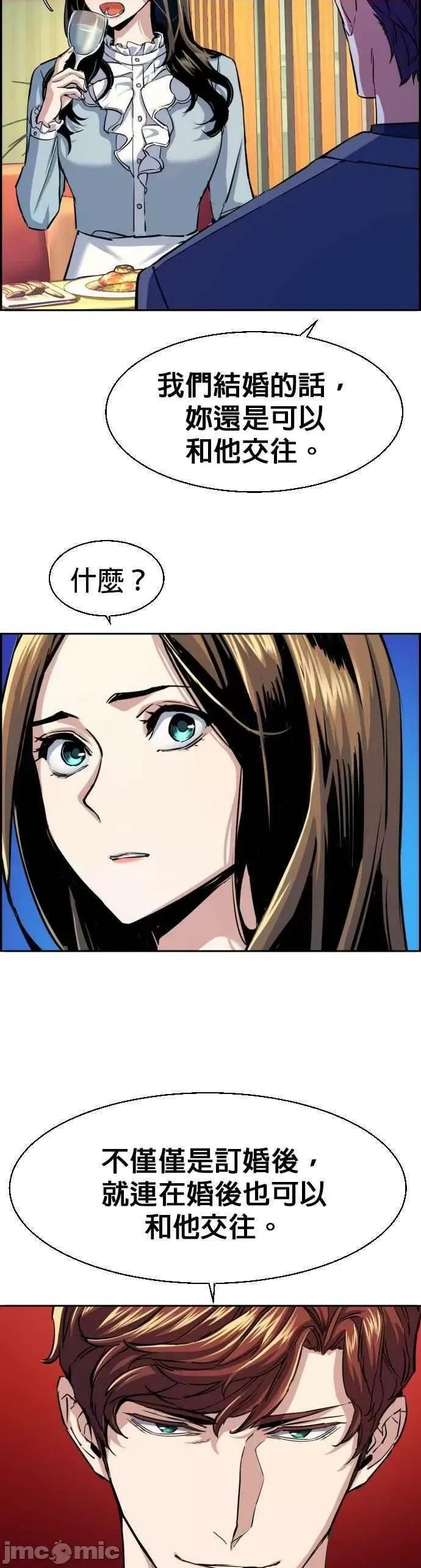 入学佣兵 入学佣兵 第76话——嗨皮漫画.zip 第14页