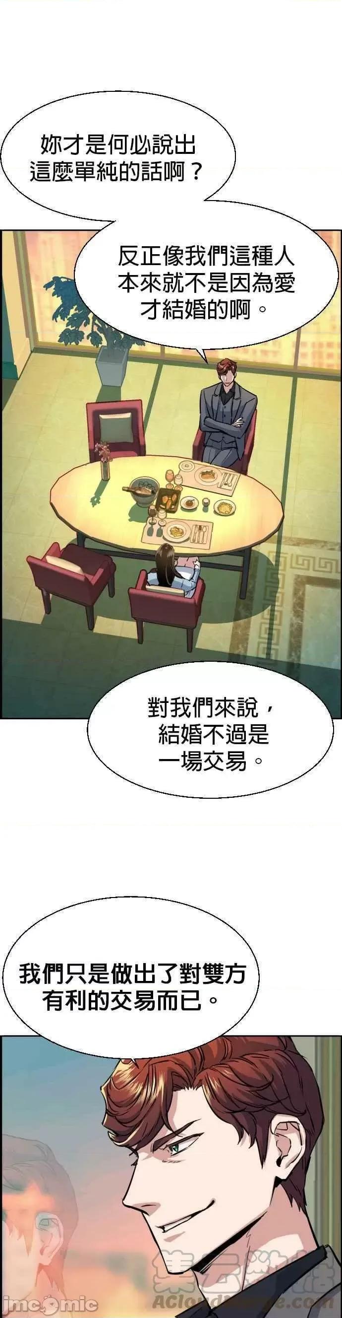 入学佣兵 入学佣兵 第76话——嗨皮漫画.zip 第16页