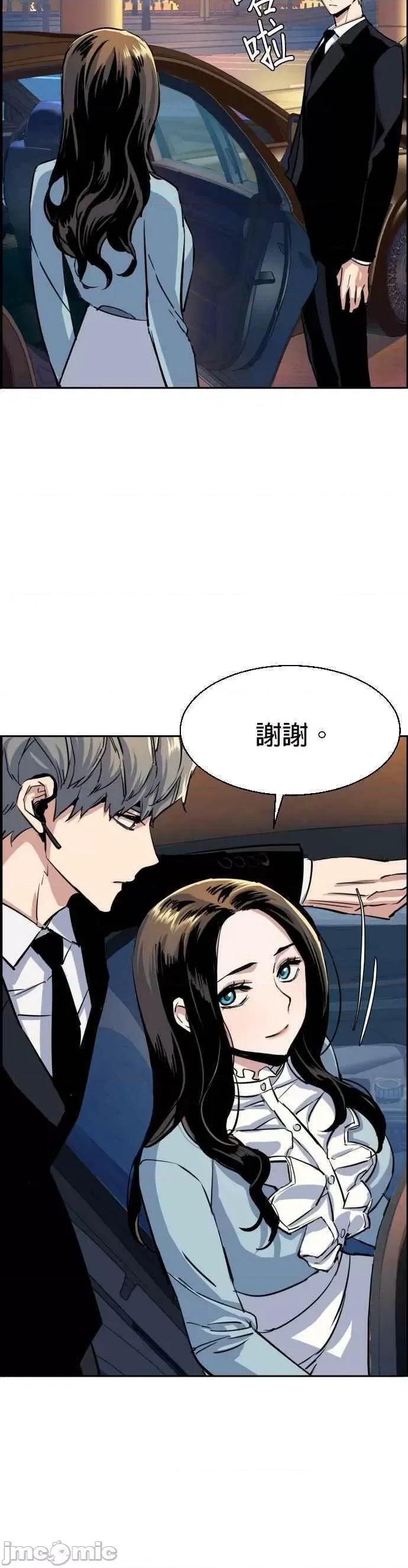 入学佣兵 入学佣兵 第76话——嗨皮漫画.zip 第20页